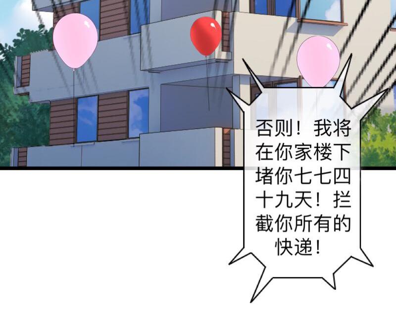 第40话 你也要说爱我！90