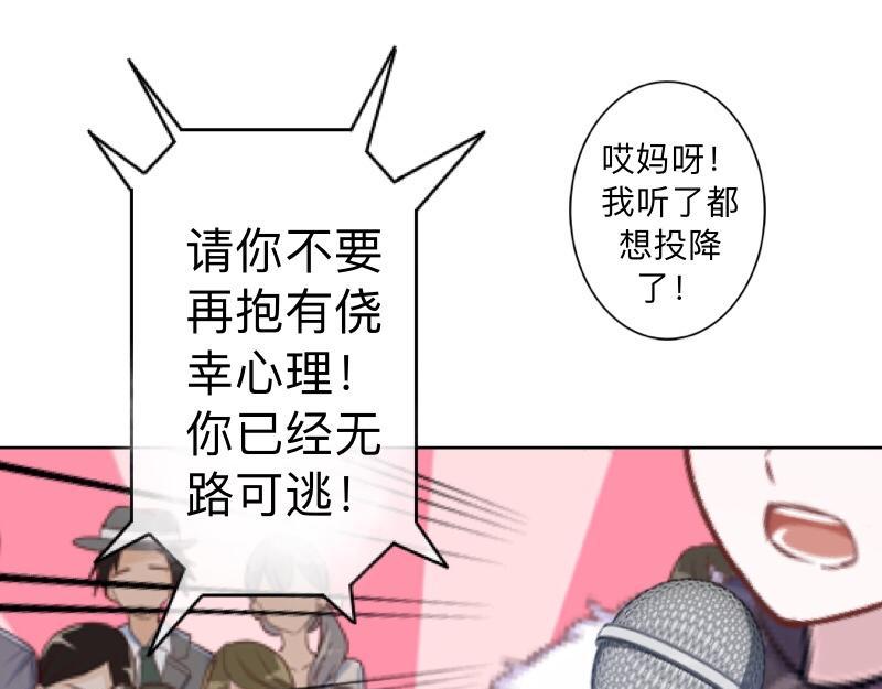 第40话 你也要说爱我！92