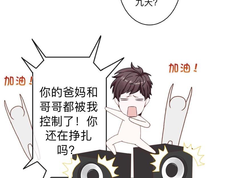 第40话 你也要说爱我！94