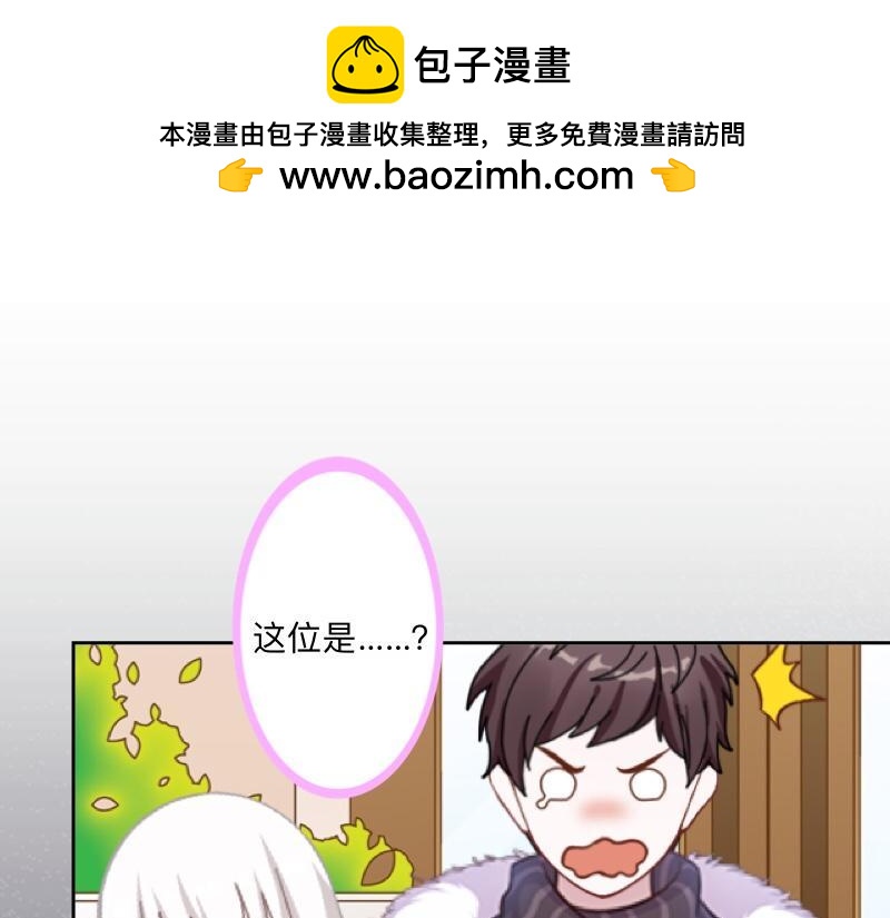 第41话 万恶的前女友！1