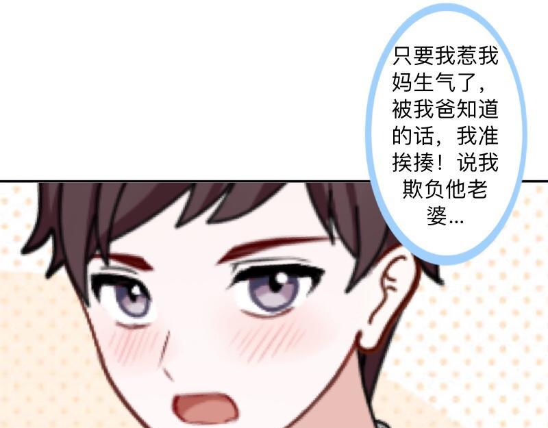 第41话 万恶的前女友！100