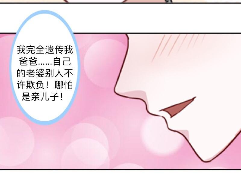 第41话 万恶的前女友！101