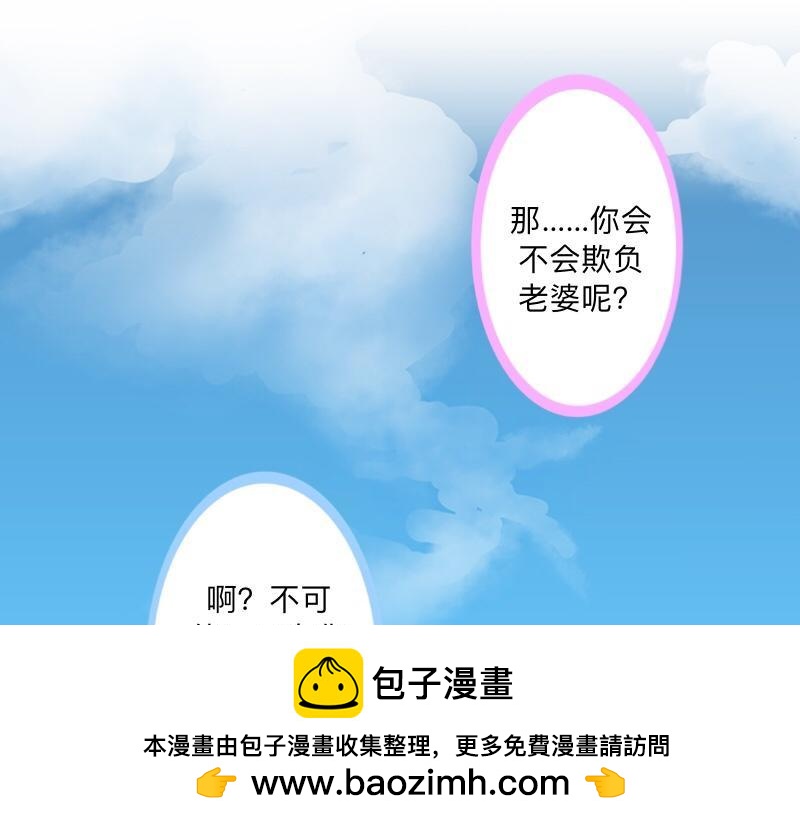 第41话 万恶的前女友！103