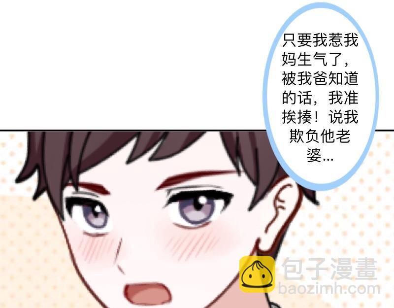 第41话 万恶的前女友！104