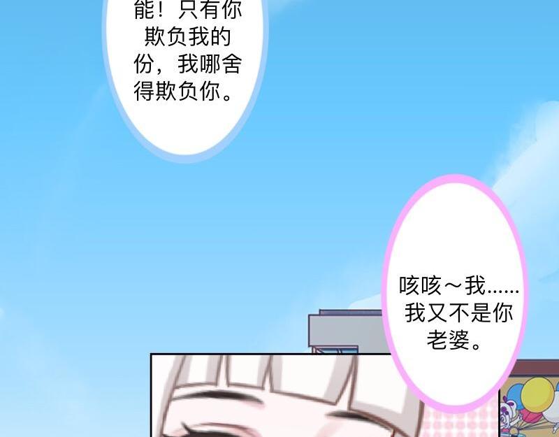 第41话 万恶的前女友！108