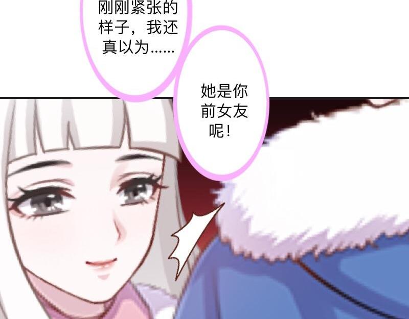 第41话 万恶的前女友！11