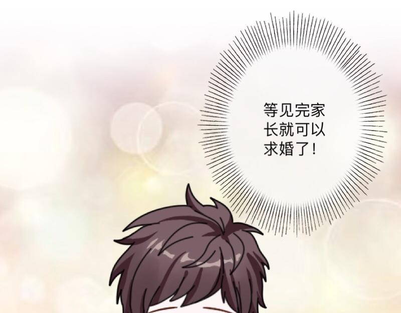 第41话 万恶的前女友！111
