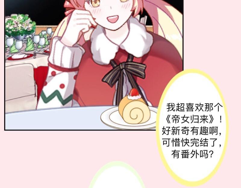 第41话 万恶的前女友！115