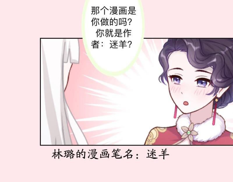 第41话 万恶的前女友！116