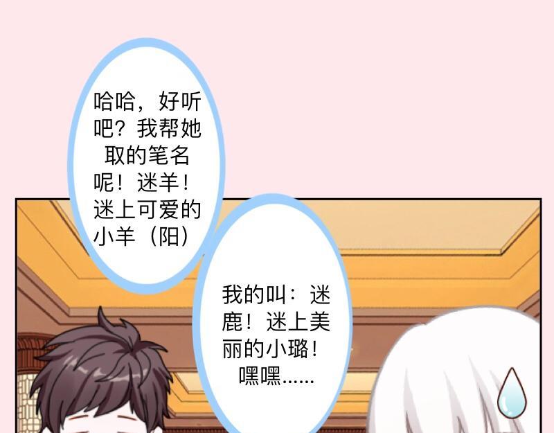 第41话 万恶的前女友！118