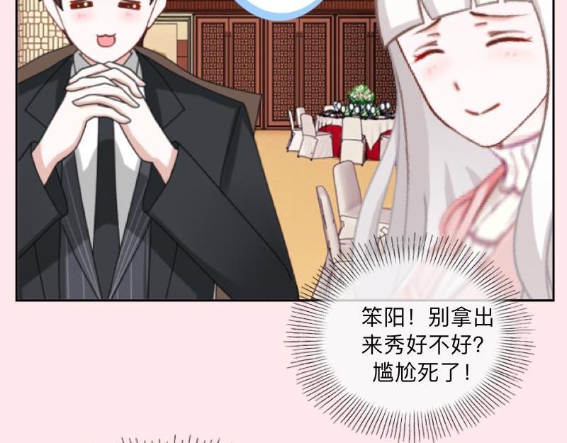 第41话 万恶的前女友！119