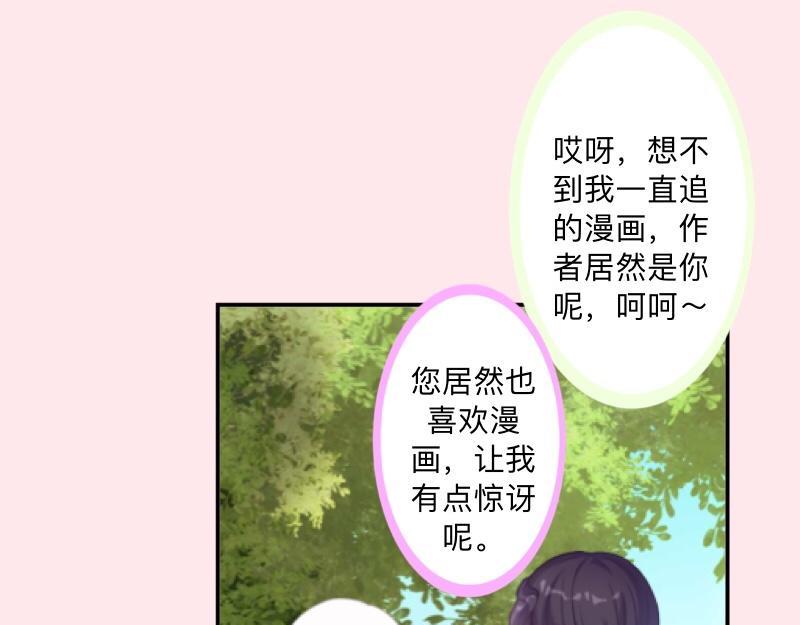 第41话 万恶的前女友！122