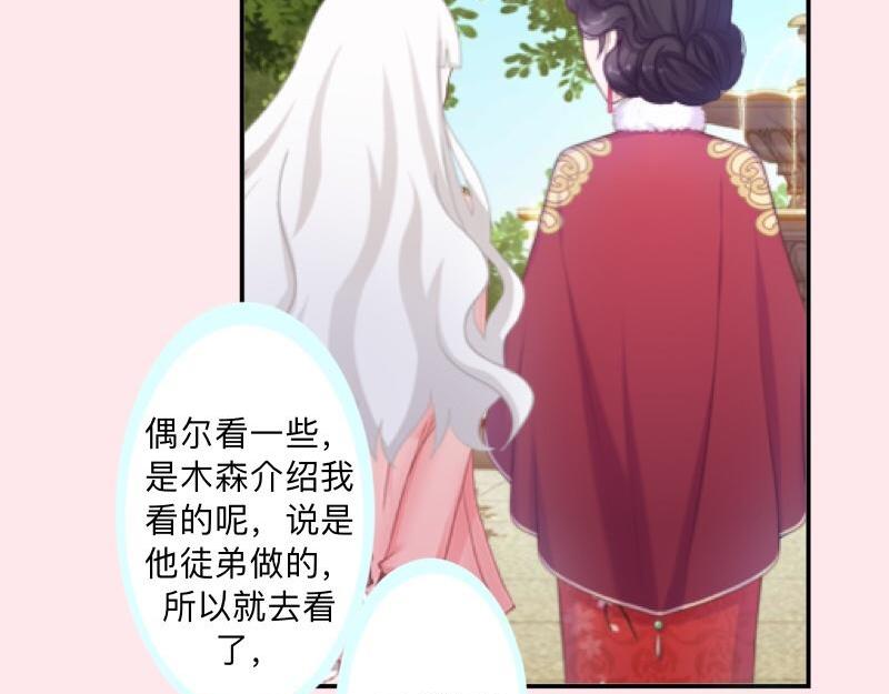 第41话 万恶的前女友！123