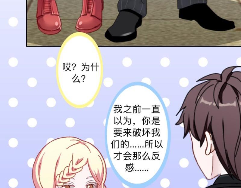 第41话 万恶的前女友！127