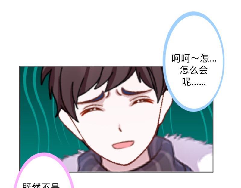 第41话 万恶的前女友！13