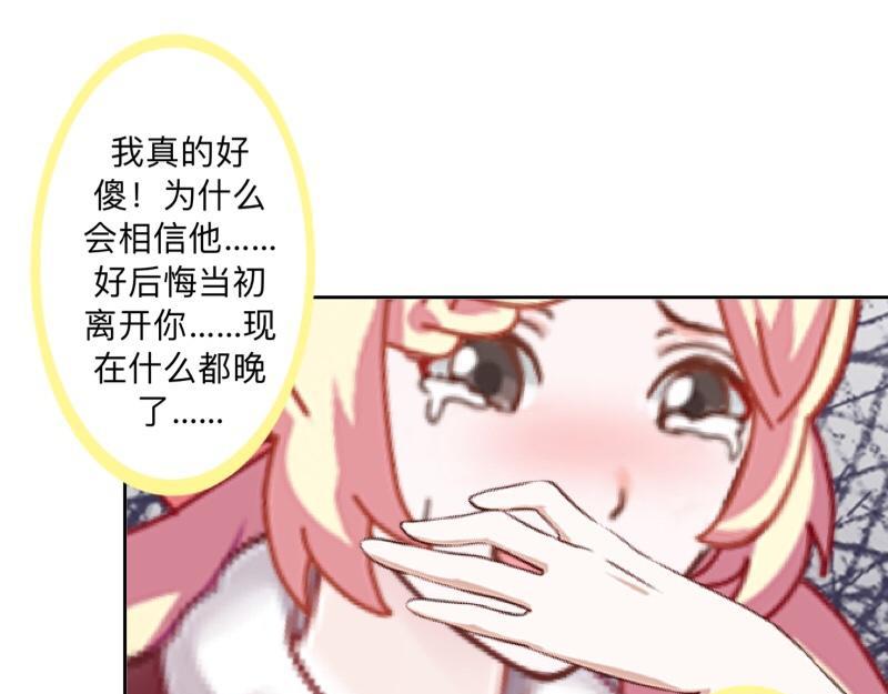 第41话 万恶的前女友！134