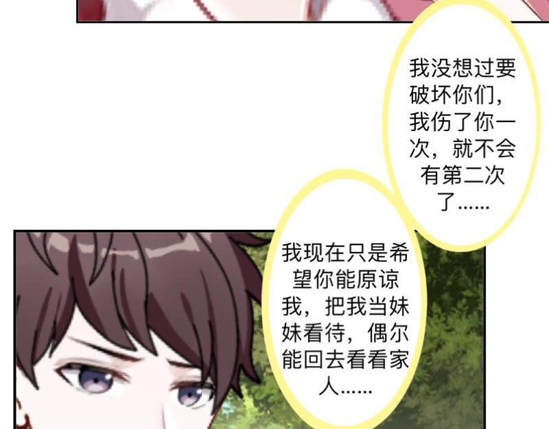 第41话 万恶的前女友！135