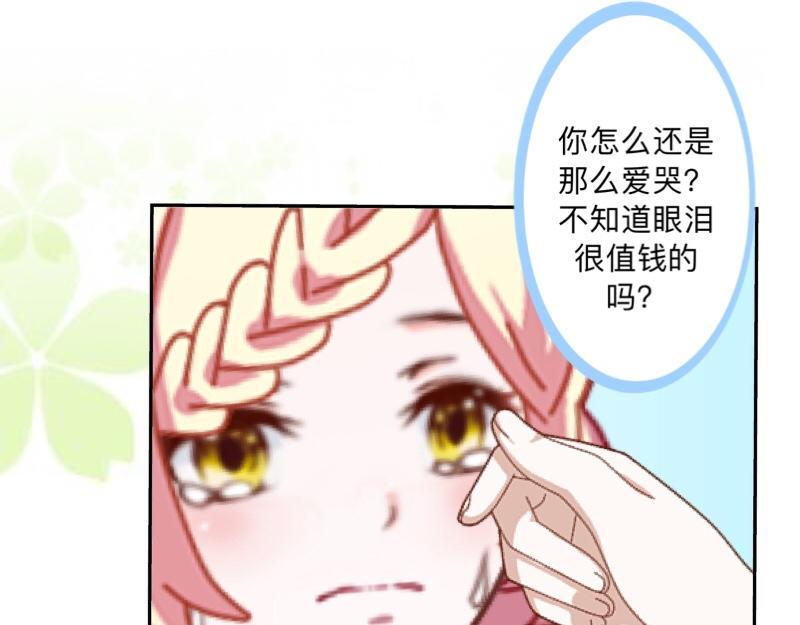 第41话 万恶的前女友！138