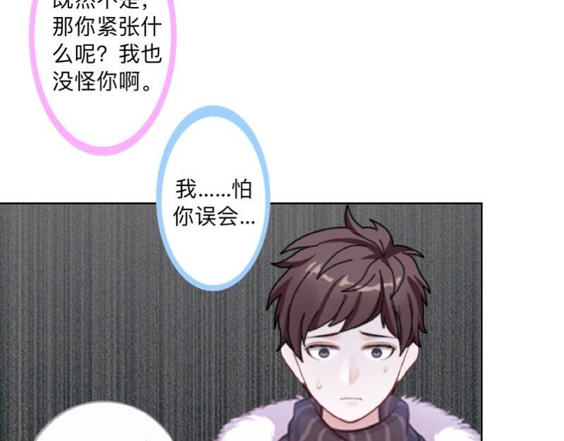 第41话 万恶的前女友！14
