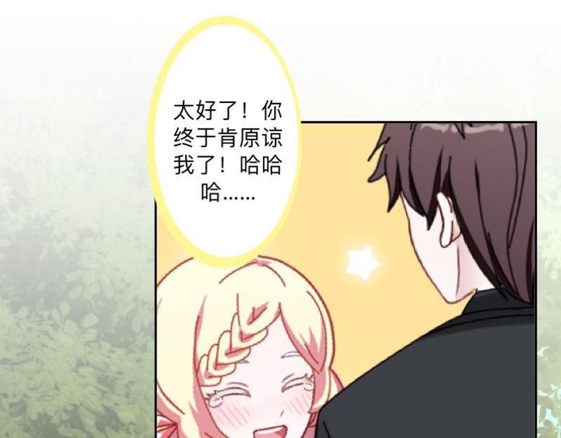 第41话 万恶的前女友！142