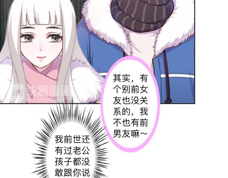 第41话 万恶的前女友！15