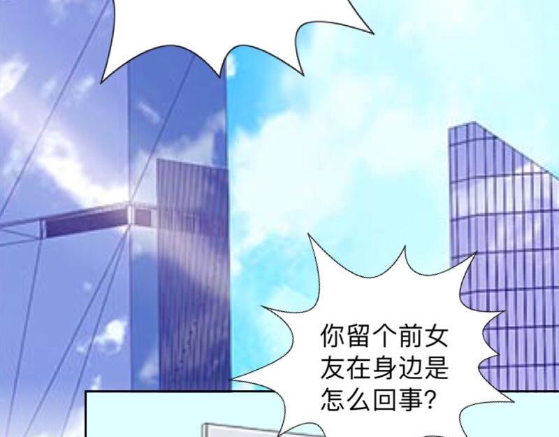 第41话 万恶的前女友！151