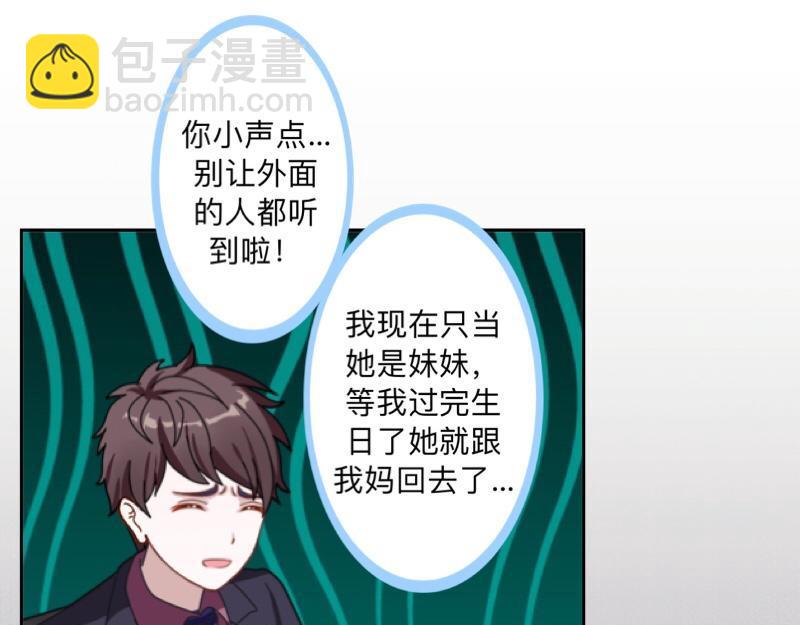 第41话 万恶的前女友！153