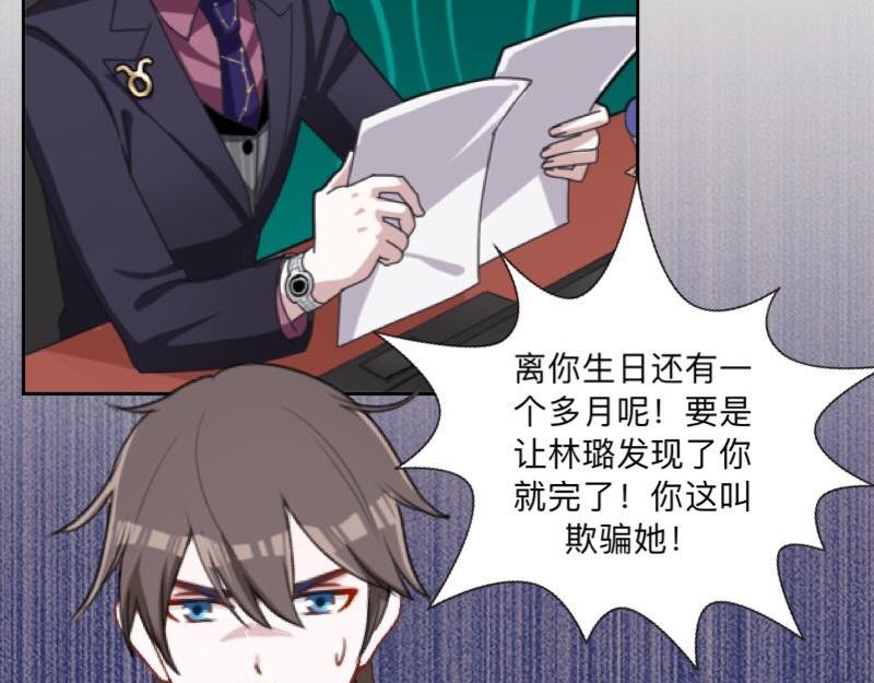 第41话 万恶的前女友！158