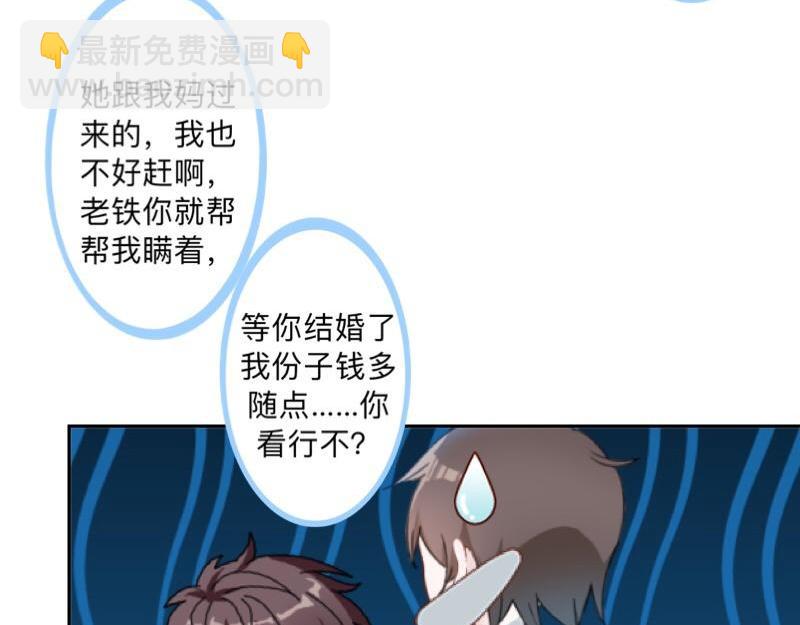 第41话 万恶的前女友！162