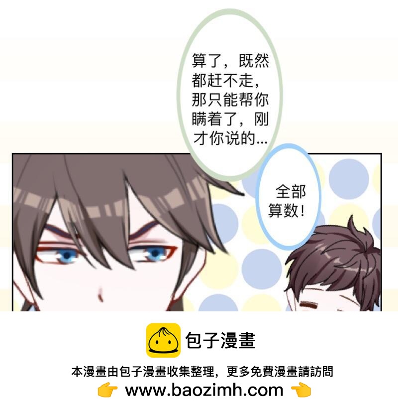 第41话 万恶的前女友！167