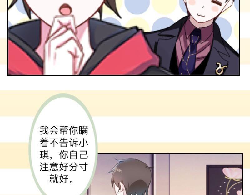 第41话 万恶的前女友！168