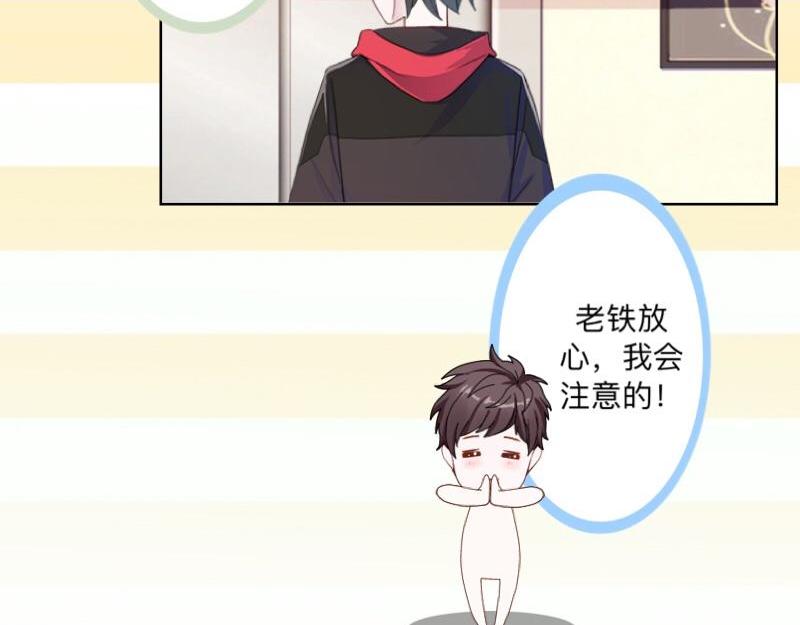 第41话 万恶的前女友！169