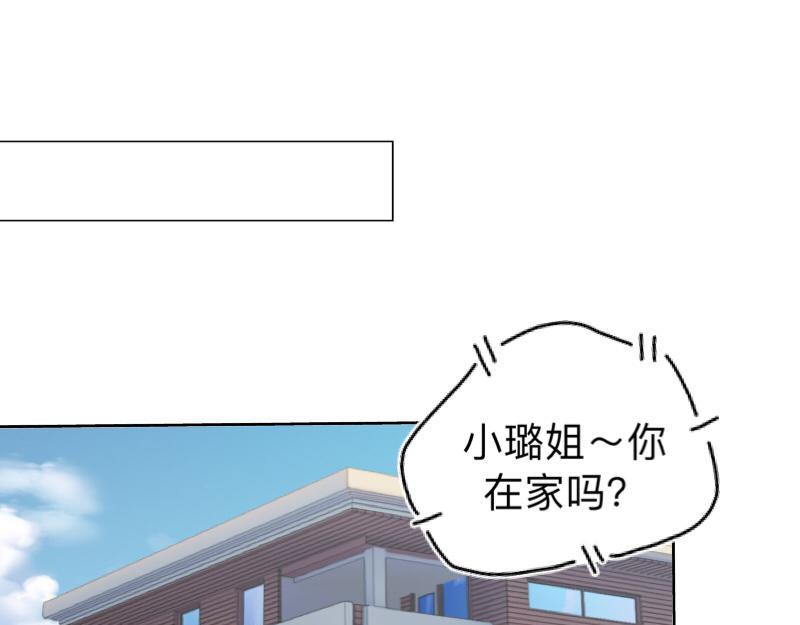 第41话 万恶的前女友！171
