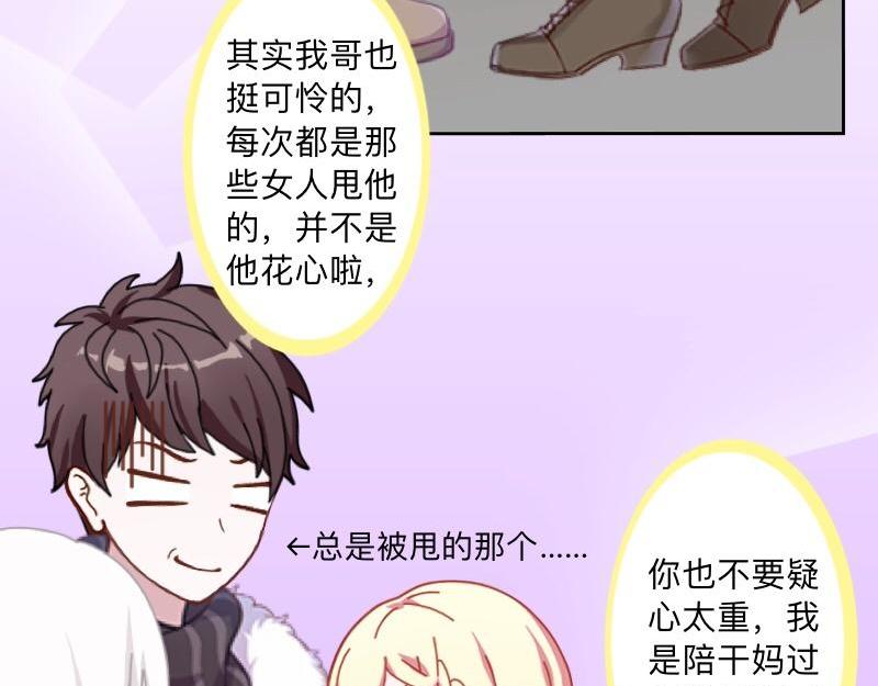 第41话 万恶的前女友！18