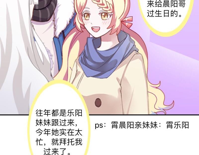 第41话 万恶的前女友！19