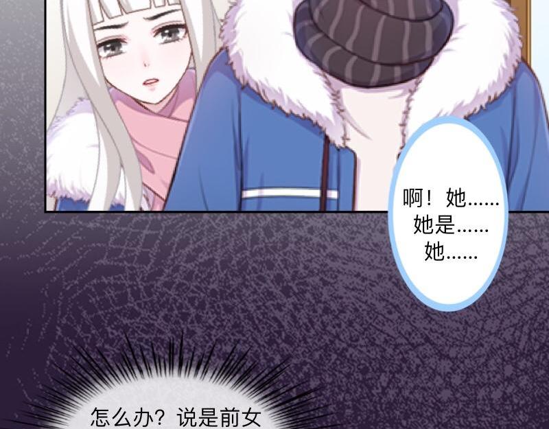 第41话 万恶的前女友！2