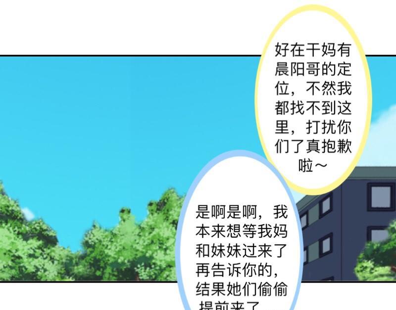 第41话 万恶的前女友！21