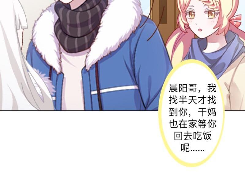 第41话 万恶的前女友！23