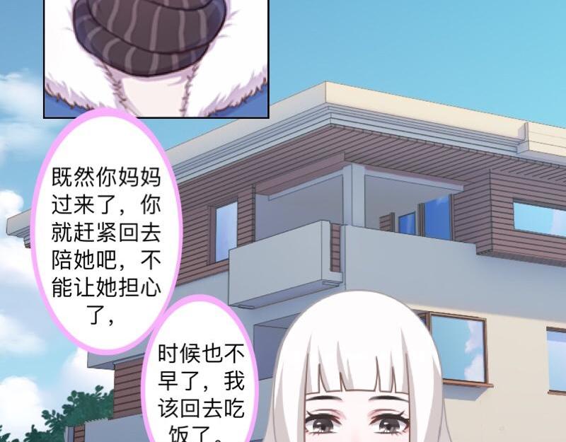 第41话 万恶的前女友！25