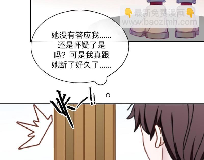 第41话 万恶的前女友！29