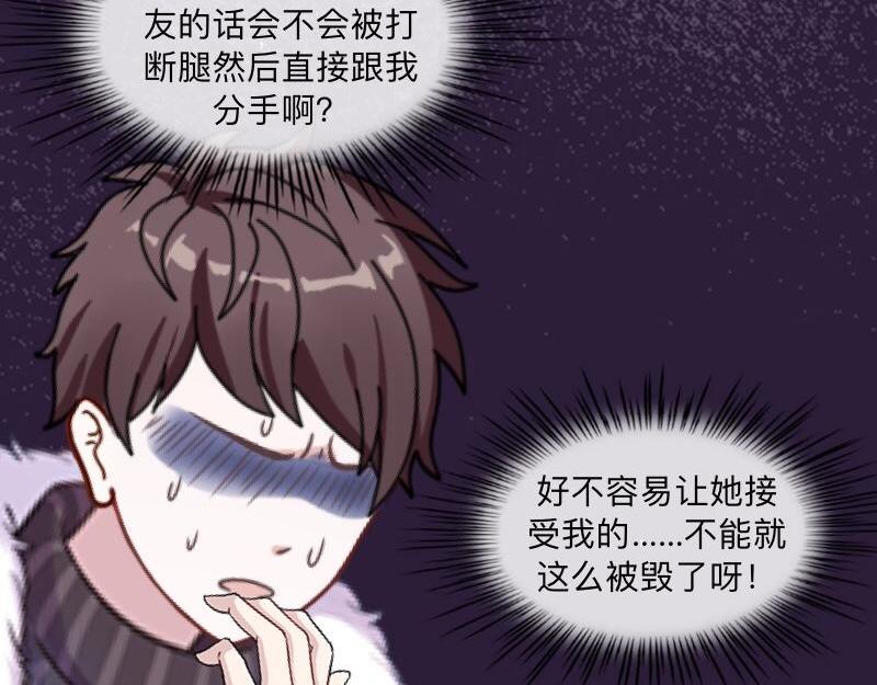 第41话 万恶的前女友！3