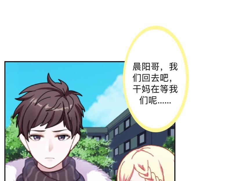 第41话 万恶的前女友！31