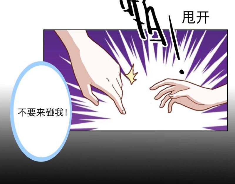 第41话 万恶的前女友！33