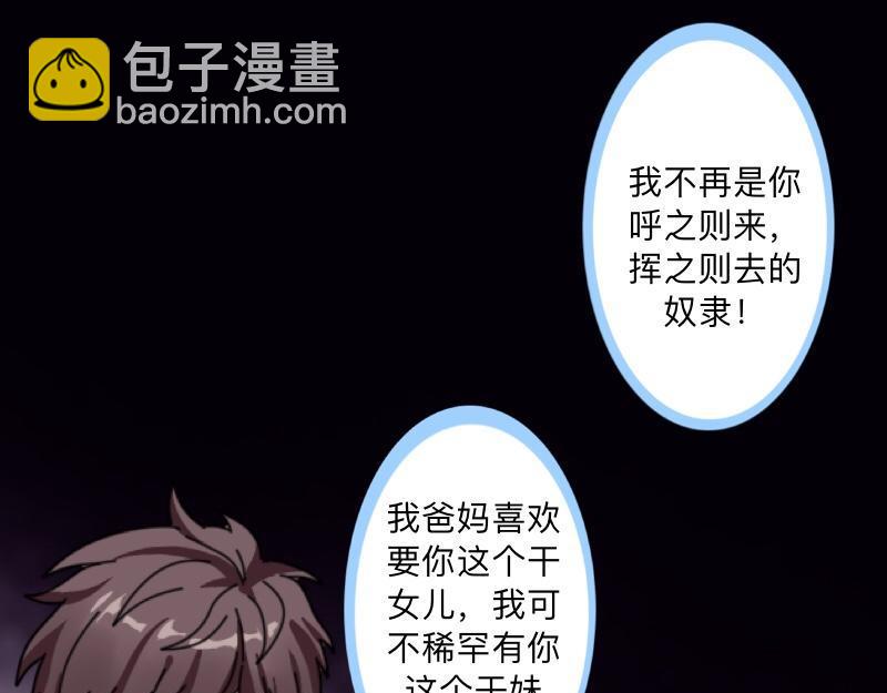 第41话 万恶的前女友！35