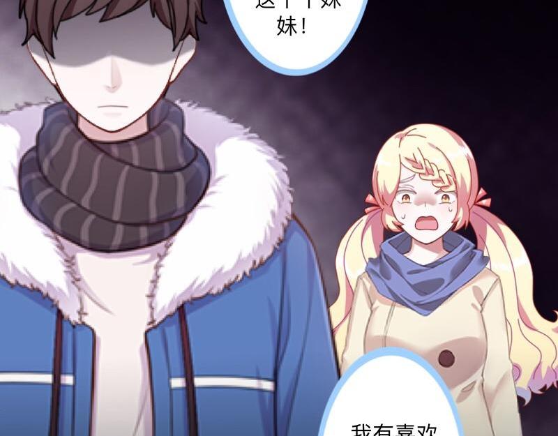 第41话 万恶的前女友！36