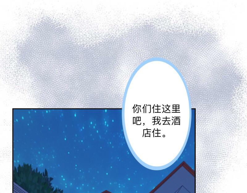 第41话 万恶的前女友！41