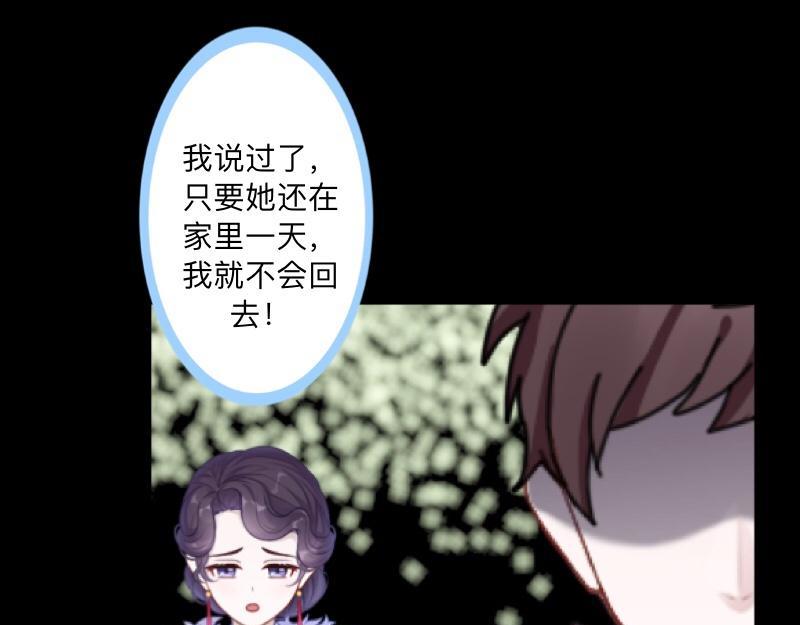 第41话 万恶的前女友！45