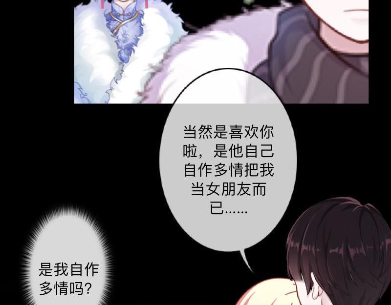 第41话 万恶的前女友！46