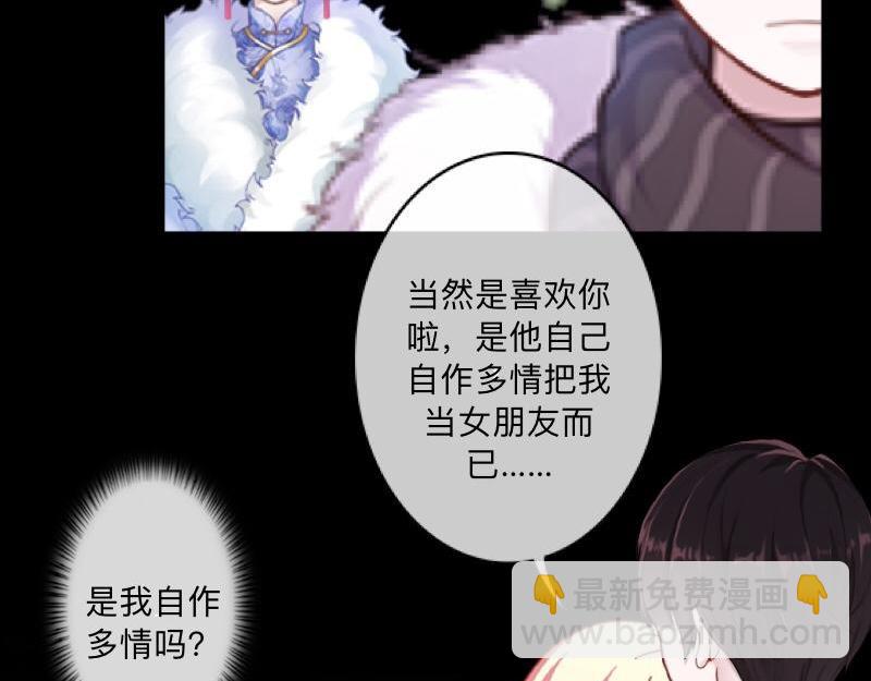 第41话 万恶的前女友！50