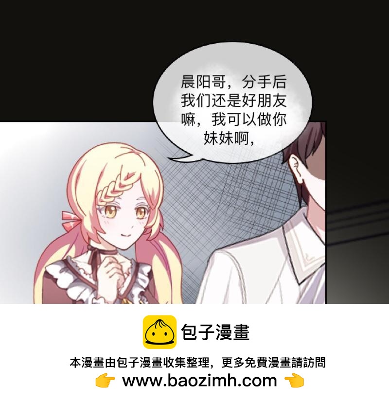 第41话 万恶的前女友！53